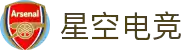 星空电竞(StarSky Sports)官网-华语电竞行业引领者